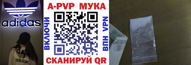 A PVP мука Нижний Новгород