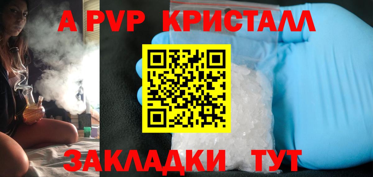 Alpha-PVP СК КРИС Нижний Новгород