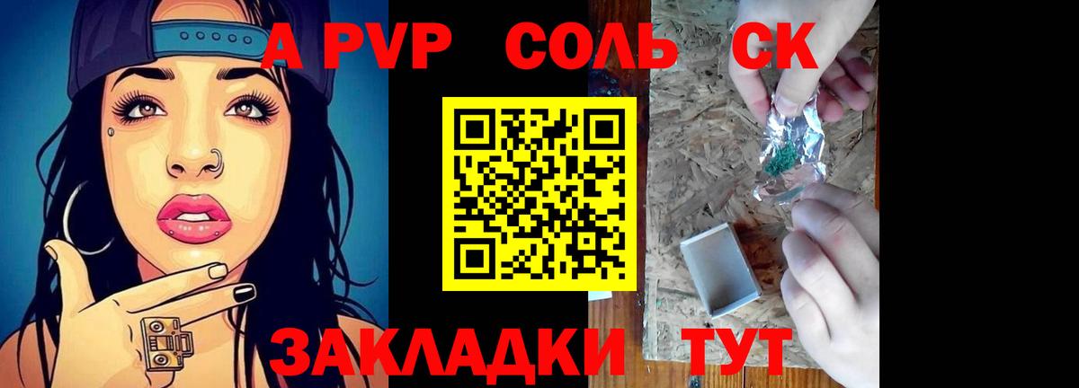 Alfa_PVP мука  A PVP Соль  Нижний Новгород  Вход с VPN 