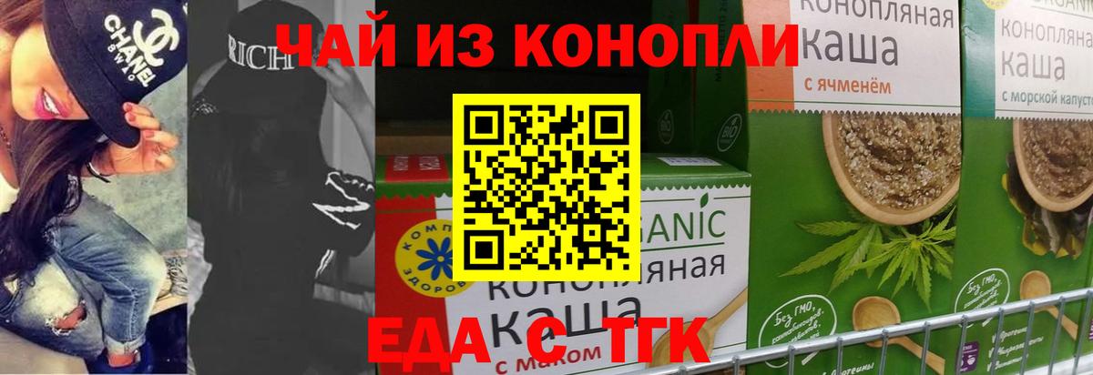 Cannafood марихуана Нижний Новгород