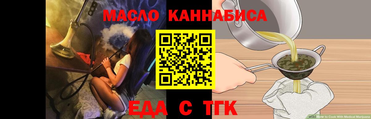 Нижний Новгород  Печенье с ТГК конопля  Вход с VPN 