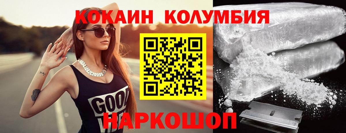 Cocaine FishScale Нижний Новгород