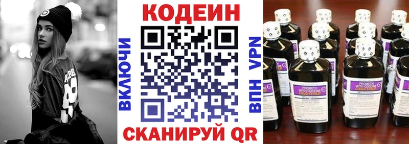 Кодеиновый сироп Lean напиток Lean (лин)  Нижний Новгород 