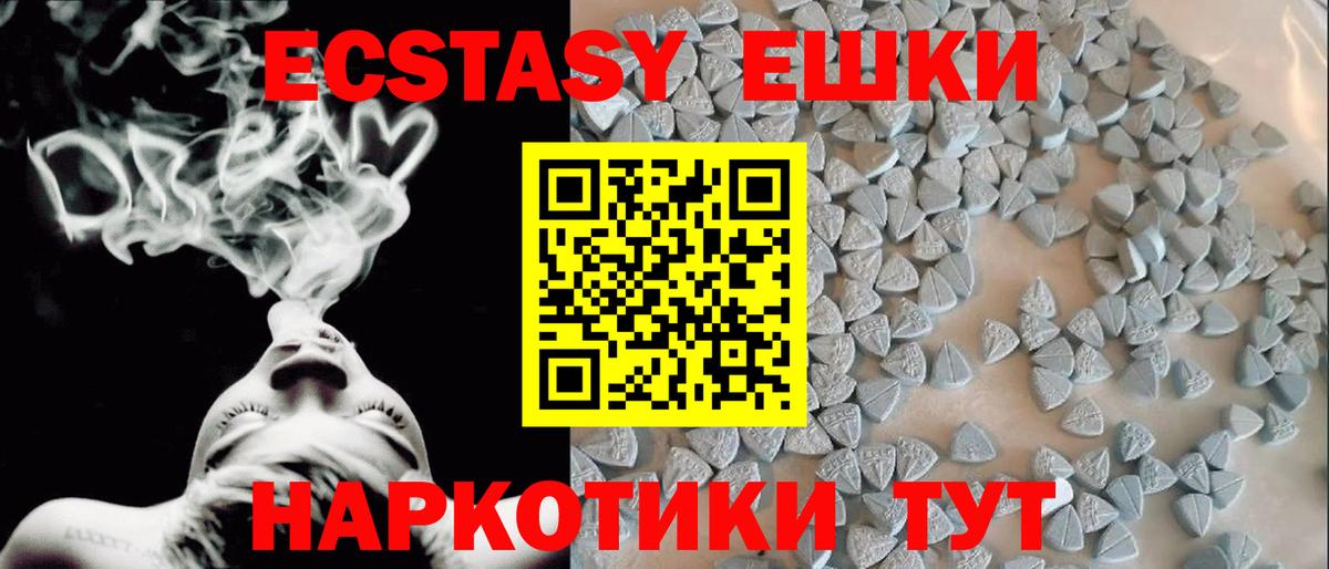 ЭКСТАЗИ MDMA  Вход с VPN  Ecstasy 280мг  ЭКСТАЗИ  Нижний Новгород 