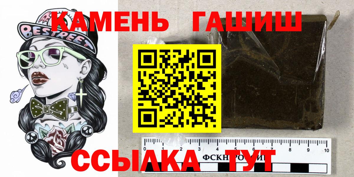Гашиш ice o lator  ГАШИШ Cannabis  Нижний Новгород  ГАШ  Вход с VPN 