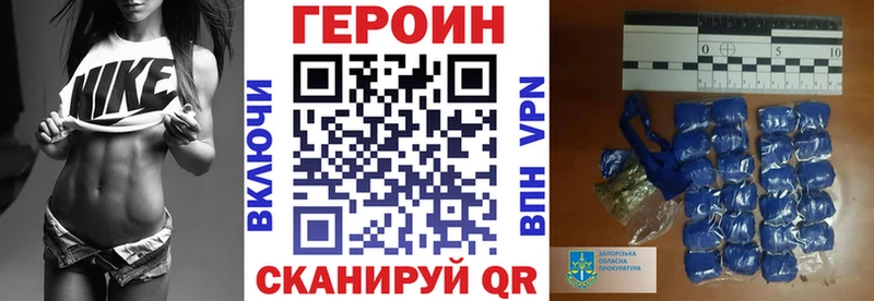Героин герыч  Нижний Новгород 