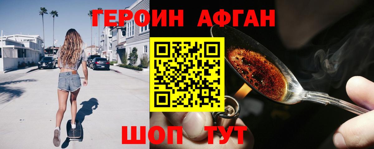 ГЕРОИН VHQ  Вход с VPN  ГЕРОИН  Нижний Новгород 