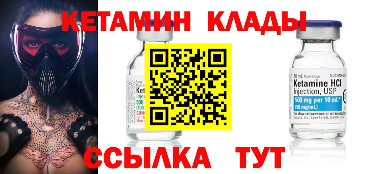 КЕТАМИН ketamine  Вход с VPN  Нижний Новгород  Кетамин VHQ 