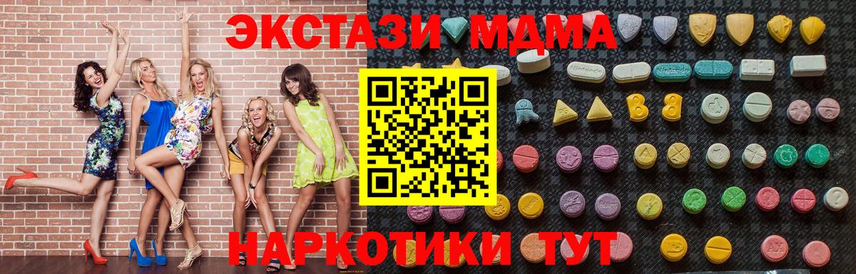 MDMA молли  МДМА crystal  Вход с VPN  Нижний Новгород 