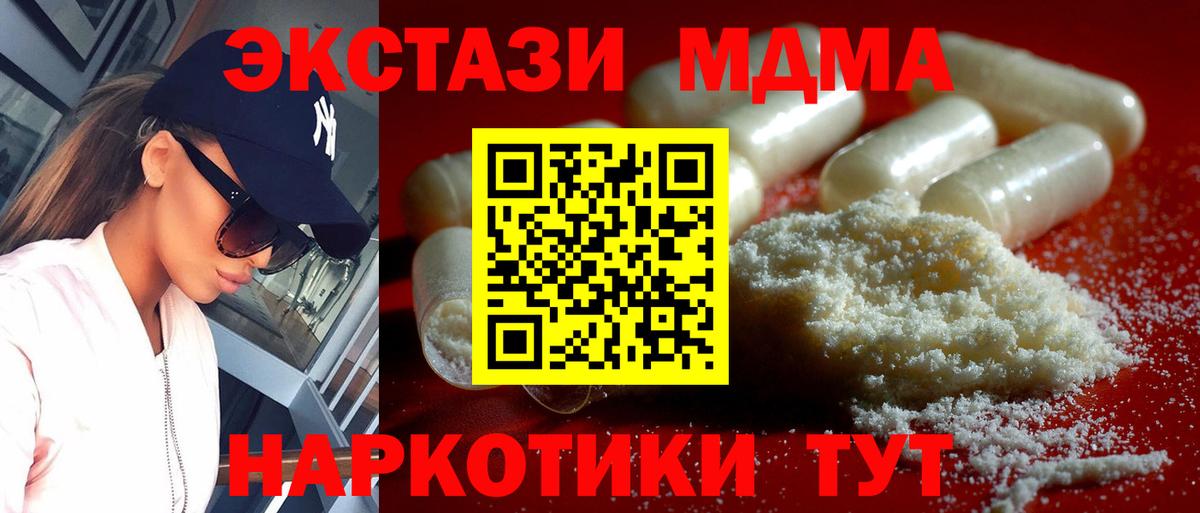MDMA Molly Нижний Новгород