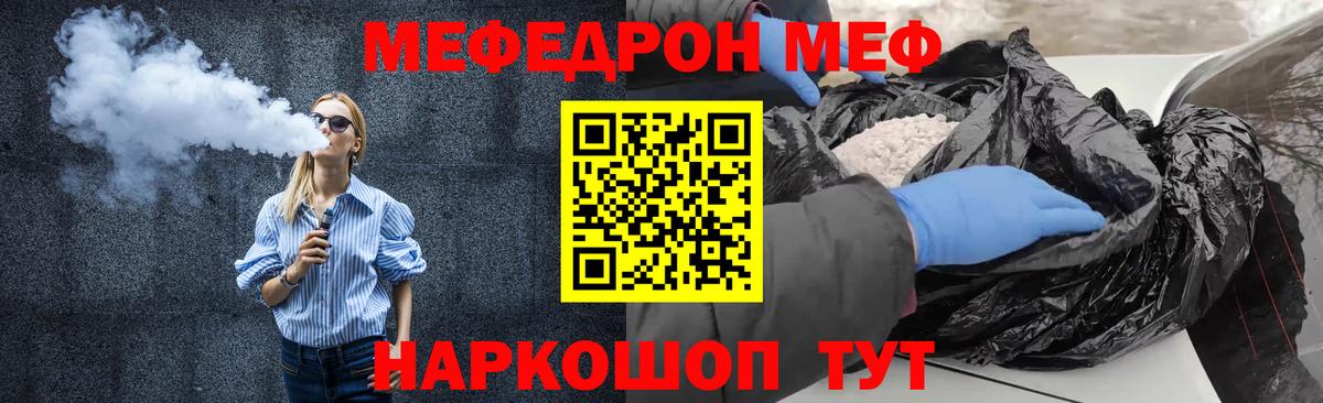 Нижний Новгород  Мефедрон  Меф  Вход с VPN  МЕФ мука  магазин продажи наркотиков  hydra зеркало  Меф mephedrone 