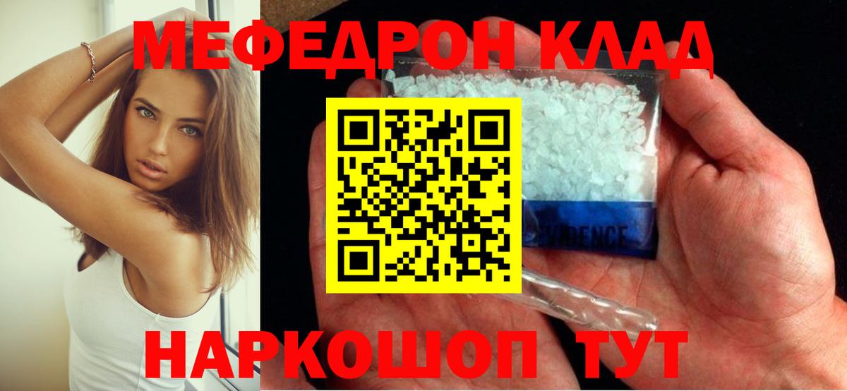 НБОМе  ГАШ  Вход с VPN  МДМА  APVP СОЛЬ кристаллы  Нижний Новгород  Канабис  Мефедрон   МЕФ 