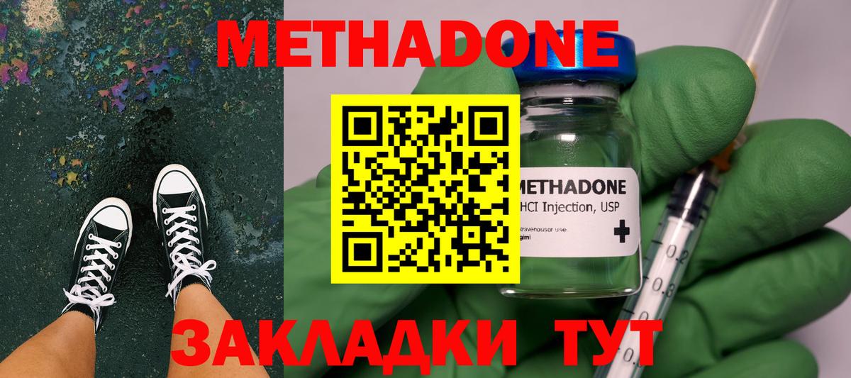 МЕТАДОН мёд Нижний Новгород