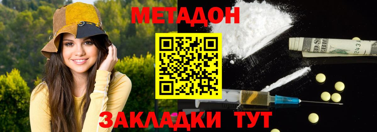Метадон мёд  Метадон VHQ  Вход с VPN  Нижний Новгород 