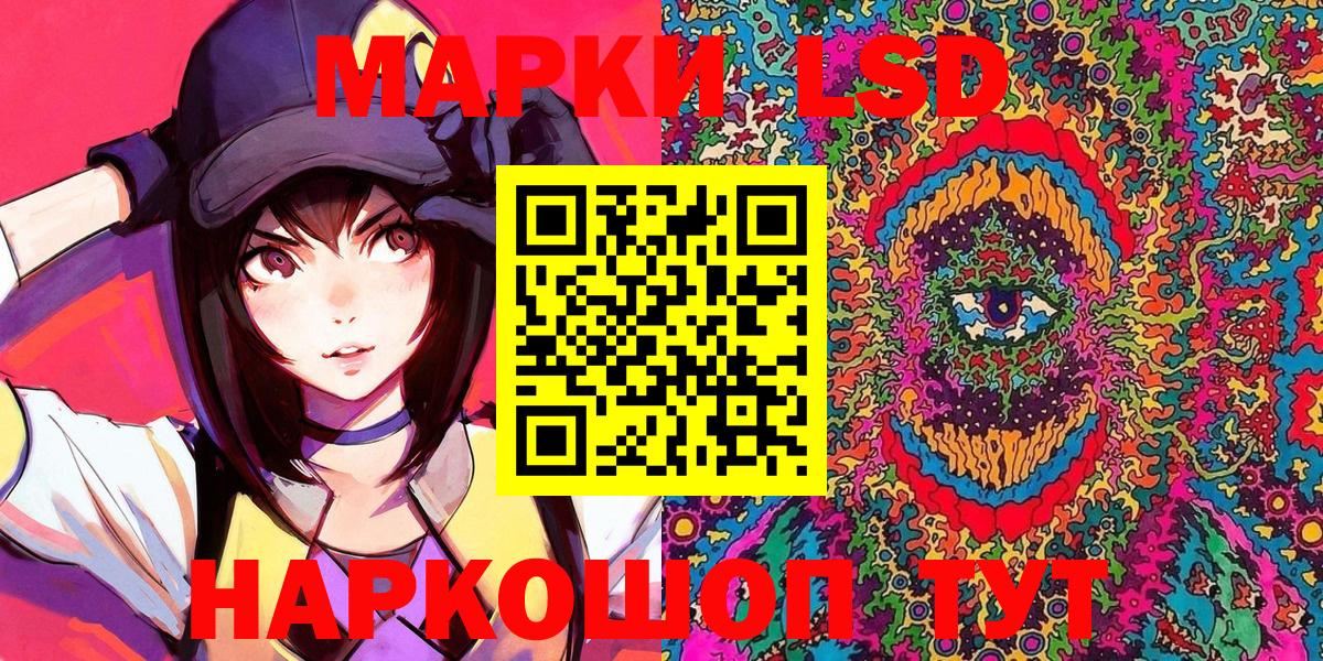 Наркотические марки 1,8мг  Наркотические марки 1,8мг  Нижний Новгород  Вход с VPN 