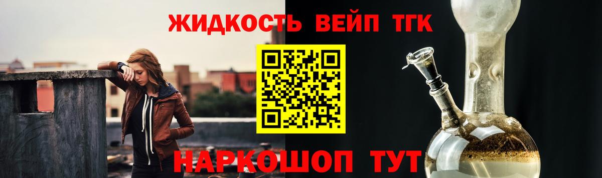 Нижний Новгород  Дистиллят ТГК жижа  Вход с VPN 