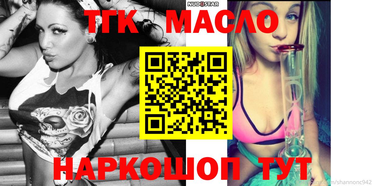 Дистиллят ТГК вейп Нижний Новгород